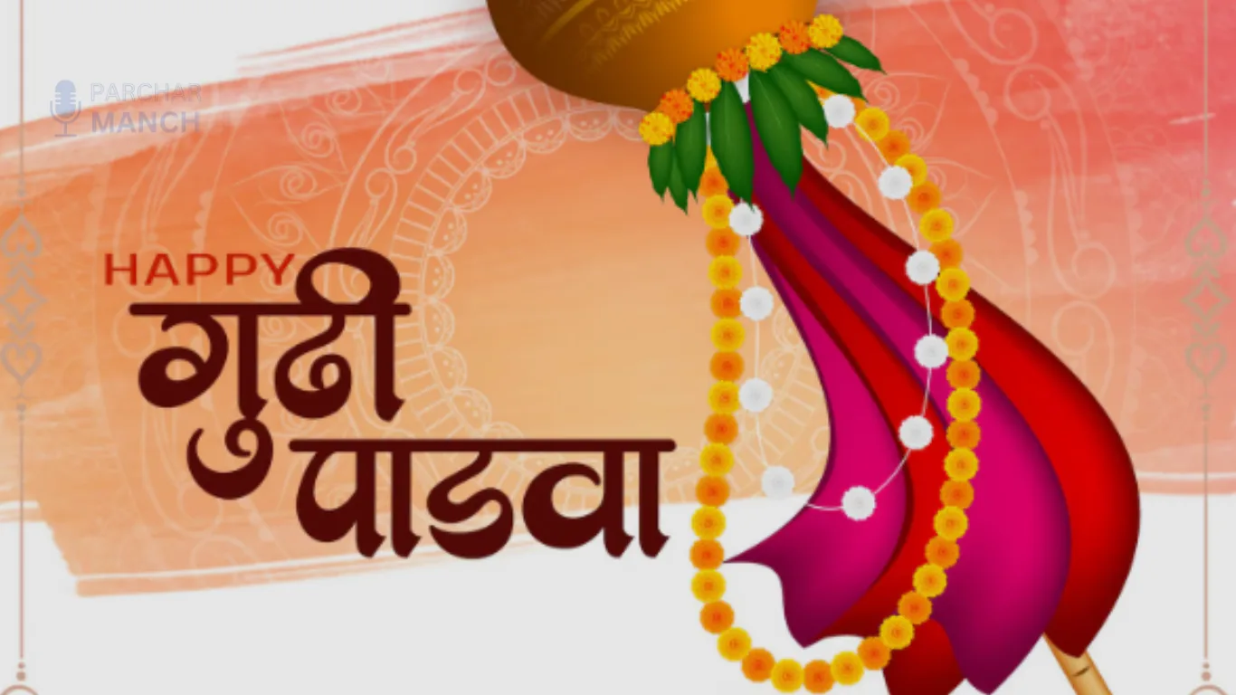 Gudi Padwa 2026: The Marathi New Year, Its History, Rituals, Date, Muhurat and Why It Still Matters